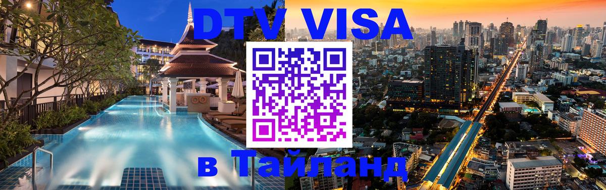 Сколько стоит DTV виза — актуальные цены, оформление даже без документов - 21.11.2025 